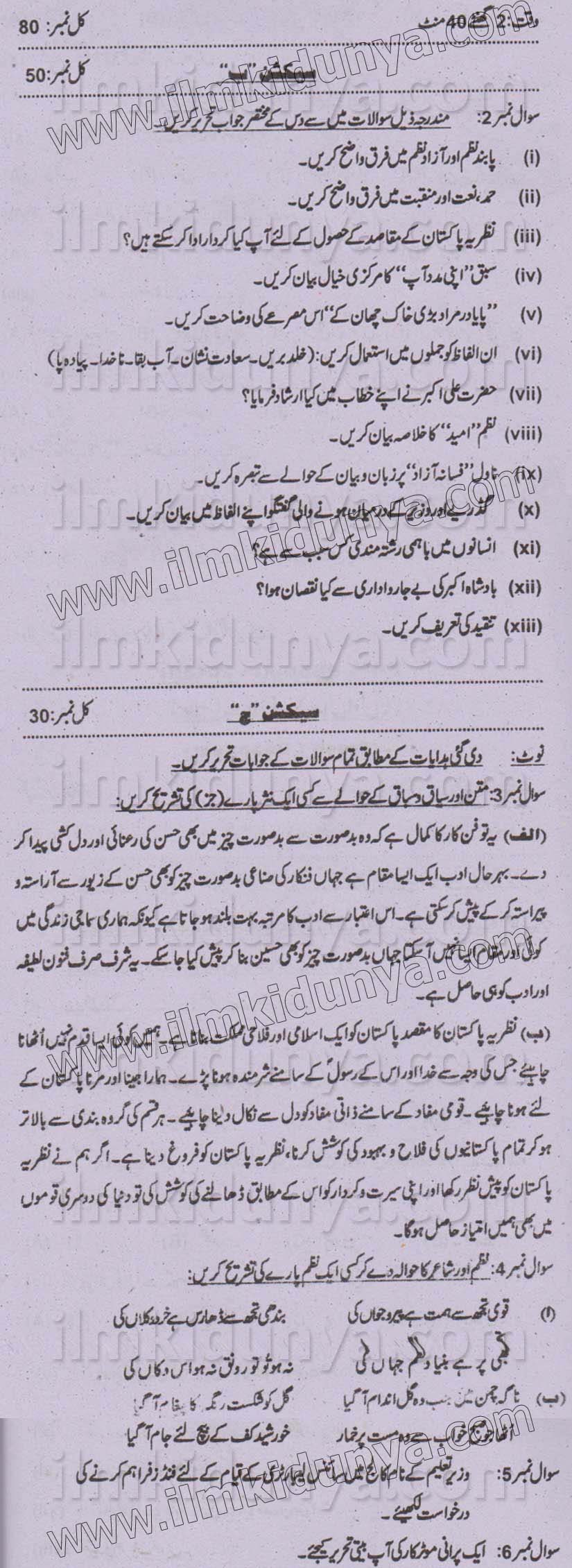 Paper Image